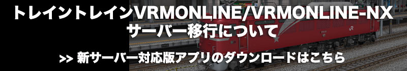 サーバー移管のお知らせ